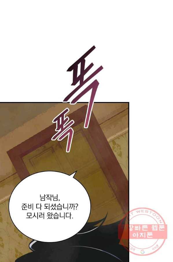 나는 될놈이다 123화 93