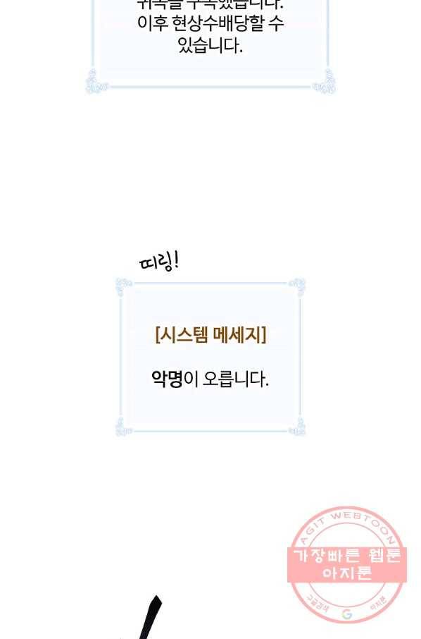 나는 될놈이다 123화 96