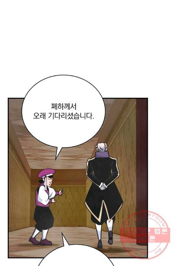 나는 될놈이다 123화 98
