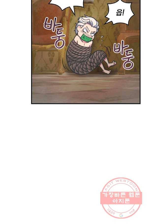 나는 될놈이다 123화 100