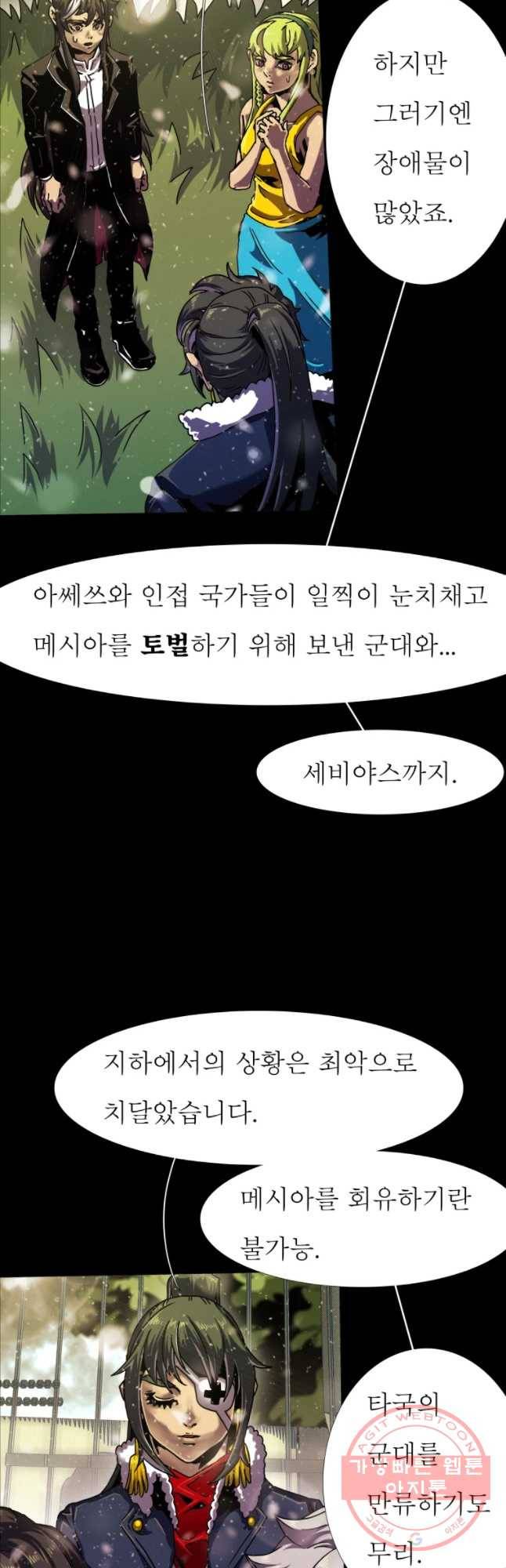 블랙 베히모스 438화 시즌 17 마지막 화 2