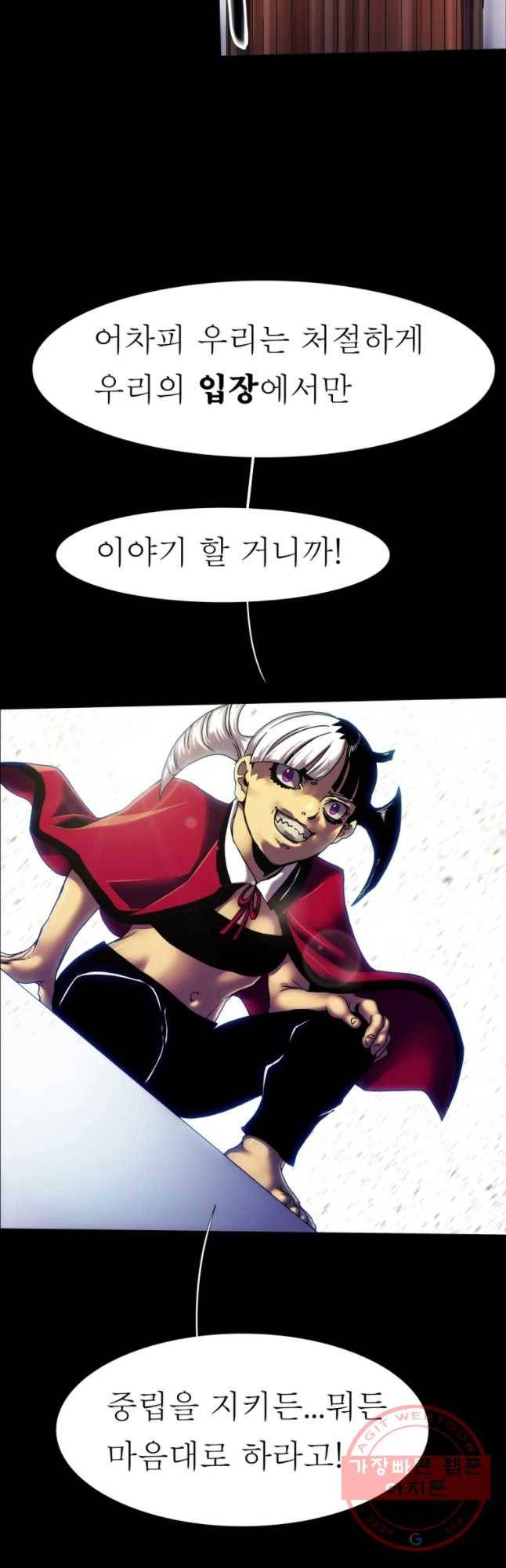 블랙 베히모스 438화 시즌 17 마지막 화 4