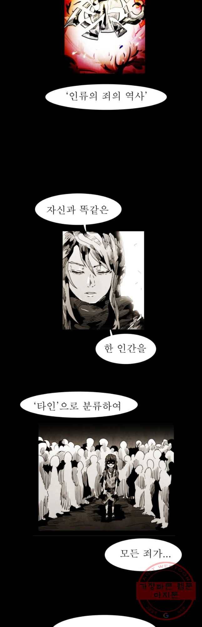 블랙 베히모스 438화 시즌 17 마지막 화 6