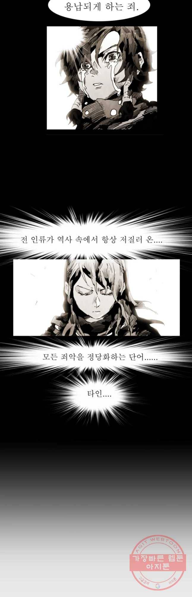 블랙 베히모스 438화 시즌 17 마지막 화 7