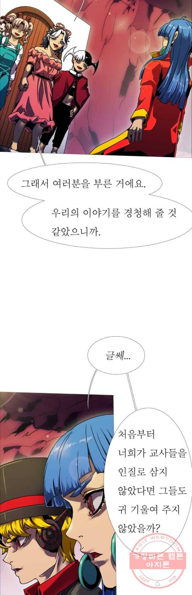블랙 베히모스 438화 시즌 17 마지막 화 10
