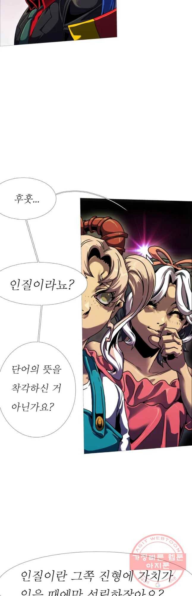 블랙 베히모스 438화 시즌 17 마지막 화 11