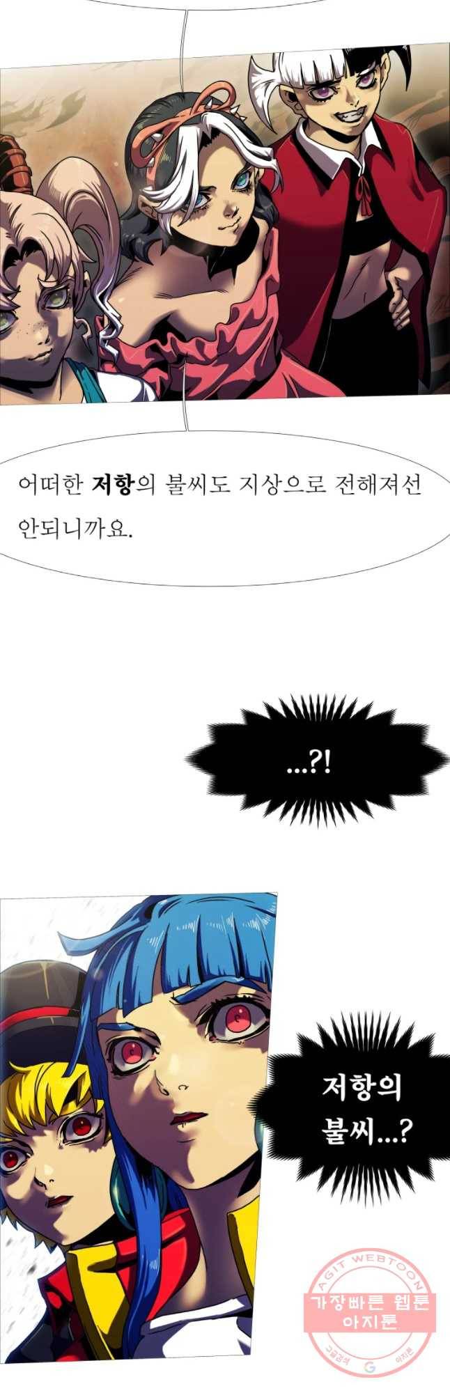 블랙 베히모스 438화 시즌 17 마지막 화 14