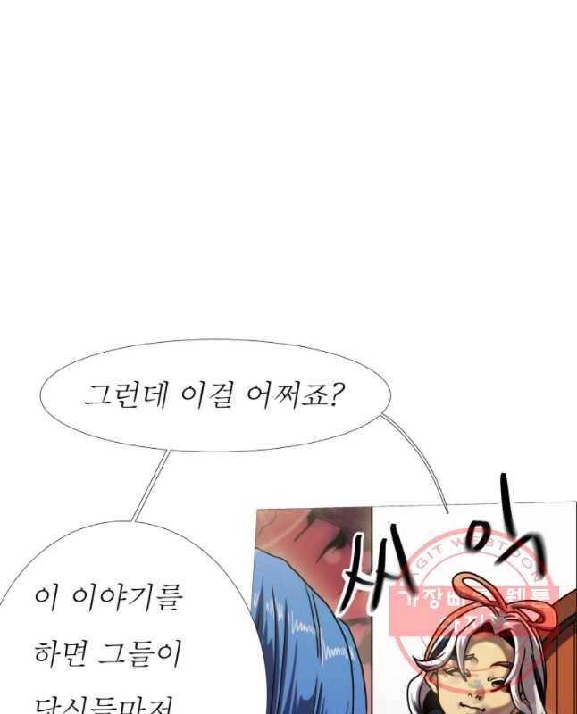 블랙 베히모스 438화 시즌 17 마지막 화 15
