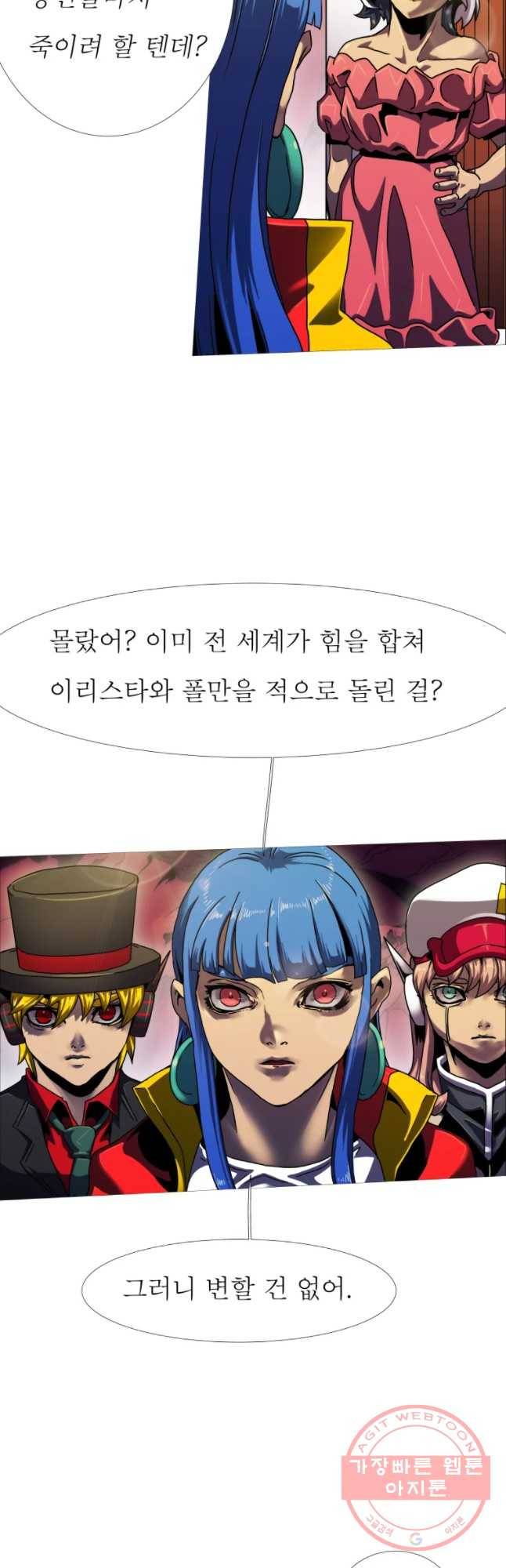 블랙 베히모스 438화 시즌 17 마지막 화 16