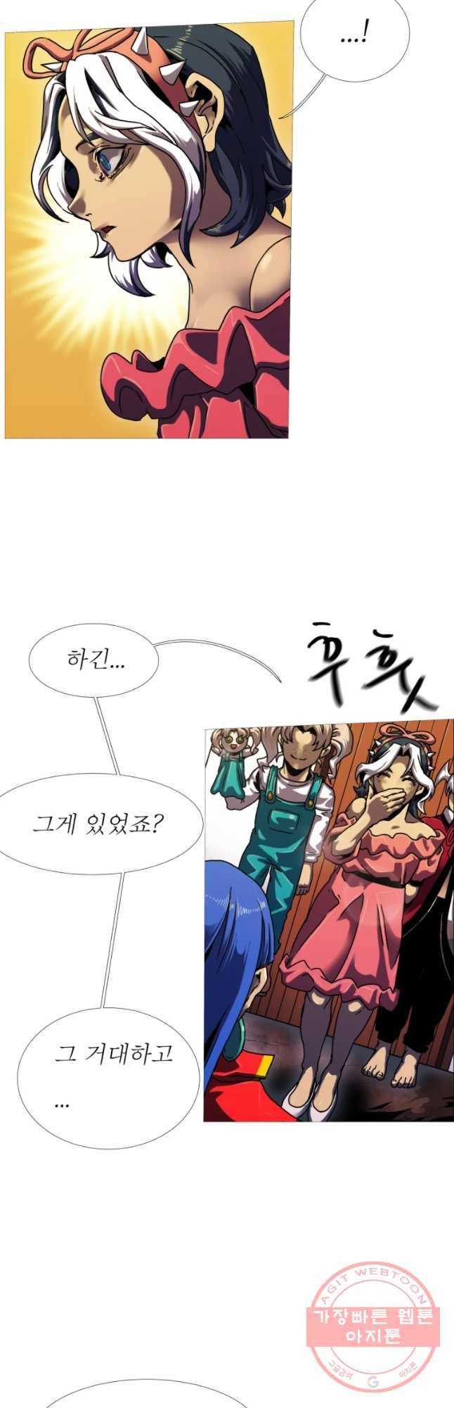 블랙 베히모스 438화 시즌 17 마지막 화 17
