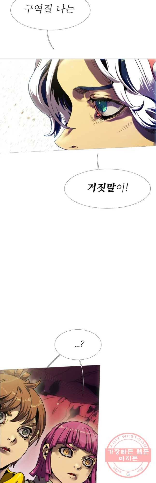 블랙 베히모스 438화 시즌 17 마지막 화 18