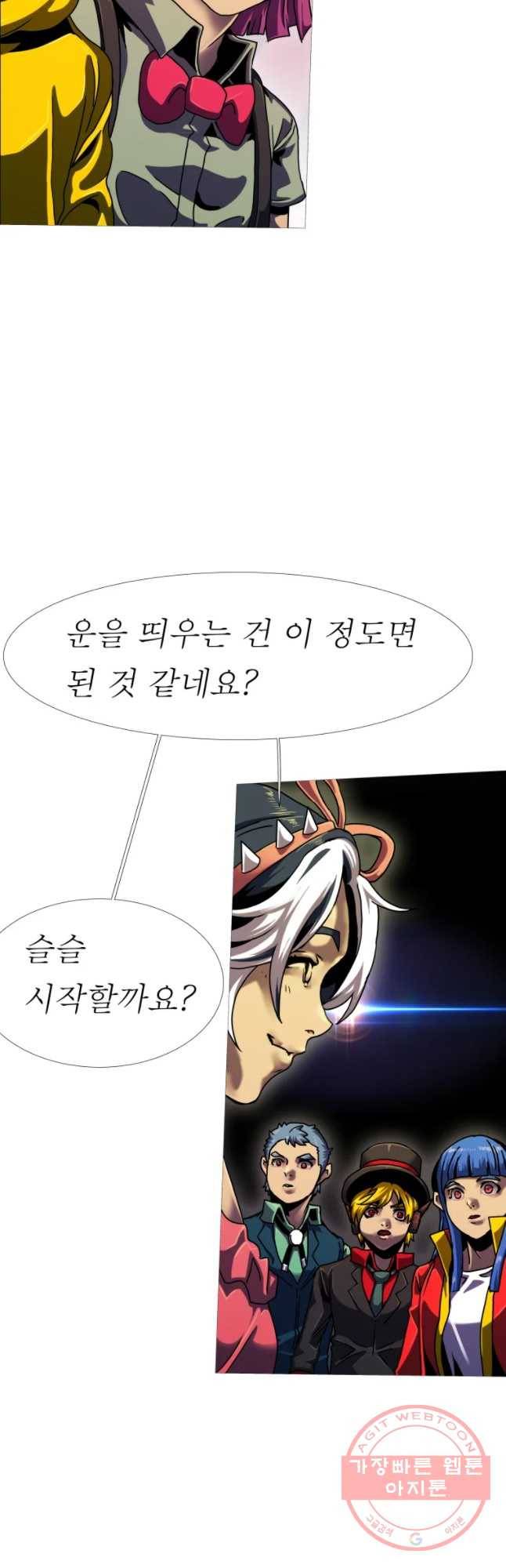 블랙 베히모스 438화 시즌 17 마지막 화 19