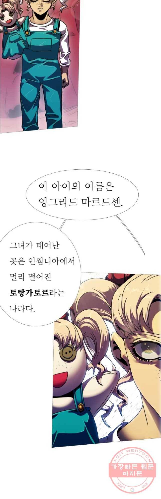 블랙 베히모스 438화 시즌 17 마지막 화 22