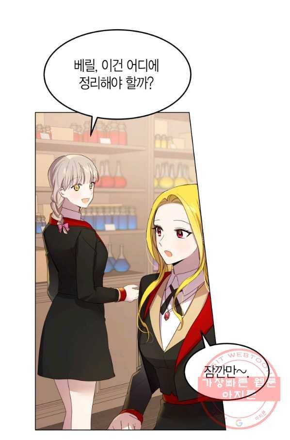 이 소원은 취소 49화 4