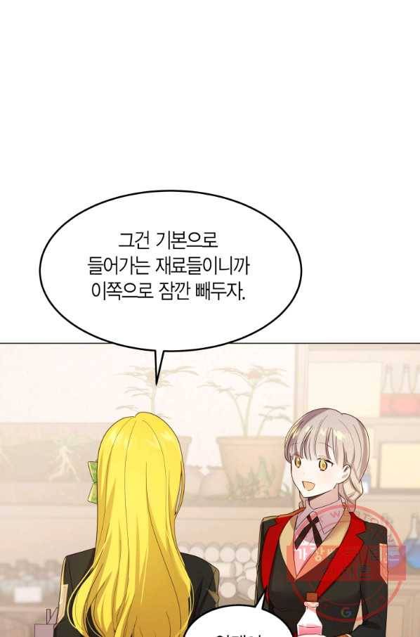 이 소원은 취소 49화 5
