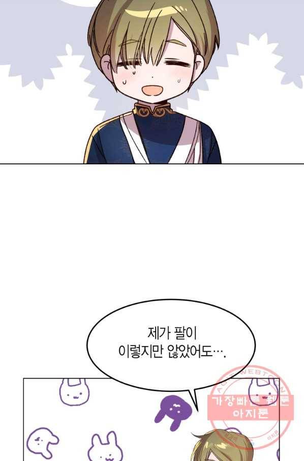 이 소원은 취소 49화 7