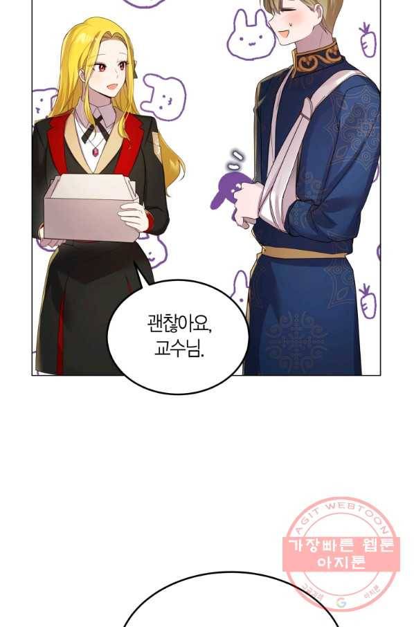 이 소원은 취소 49화 8