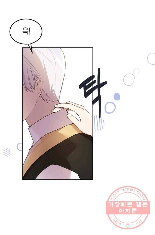이 소원은 취소 49화 10