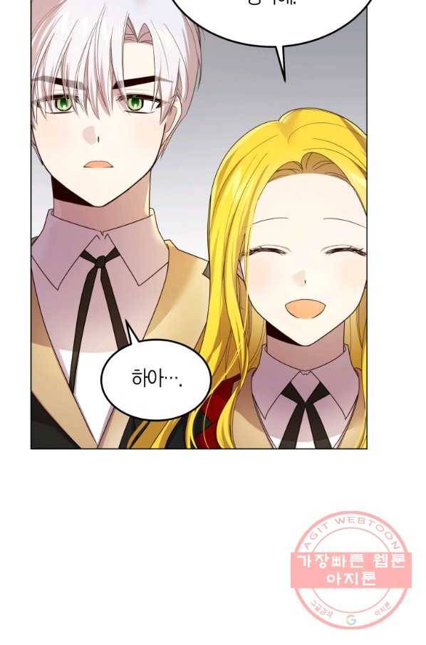 이 소원은 취소 49화 14