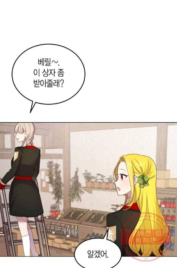 이 소원은 취소 49화 15