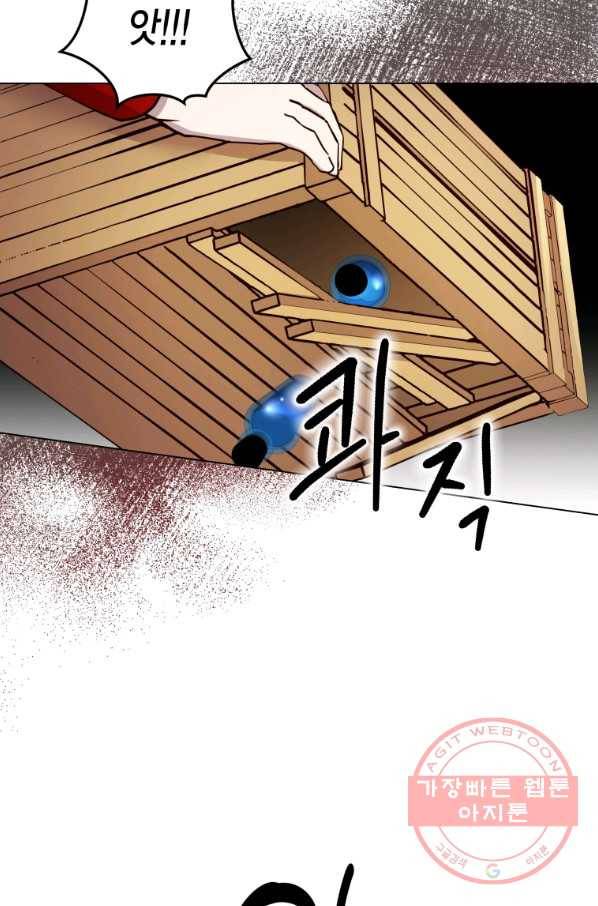 이 소원은 취소 49화 18