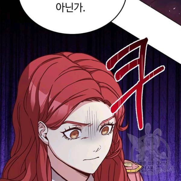 패왕에게 비서가 필요한 이유 54화 11