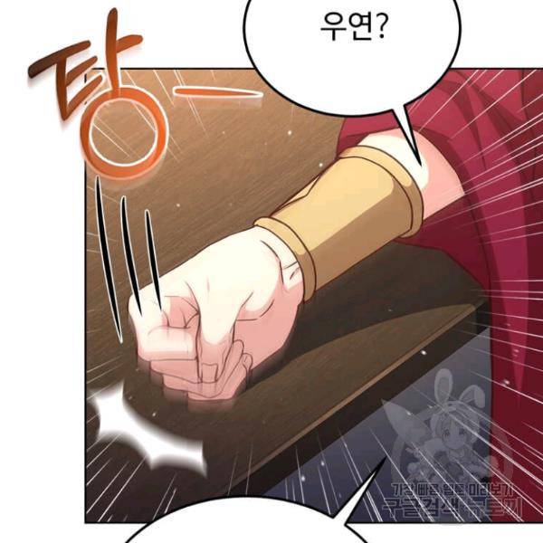 패왕에게 비서가 필요한 이유 54화 15