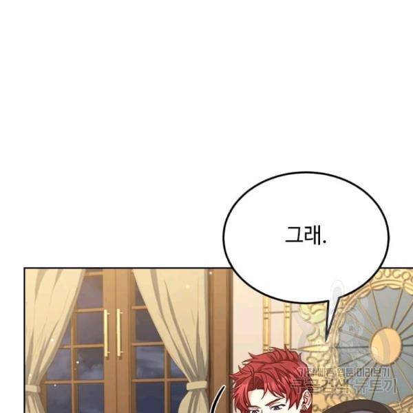 패왕에게 비서가 필요한 이유 54화 25