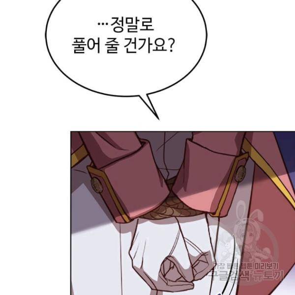 패왕에게 비서가 필요한 이유 54화 75