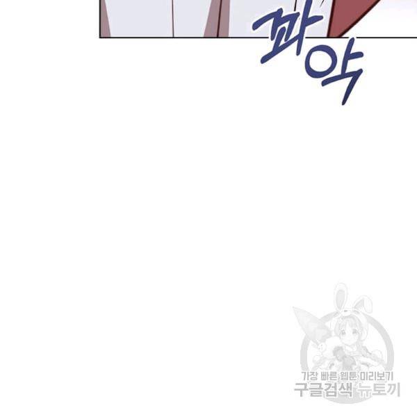 패왕에게 비서가 필요한 이유 54화 76