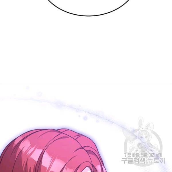 패왕에게 비서가 필요한 이유 54화 81