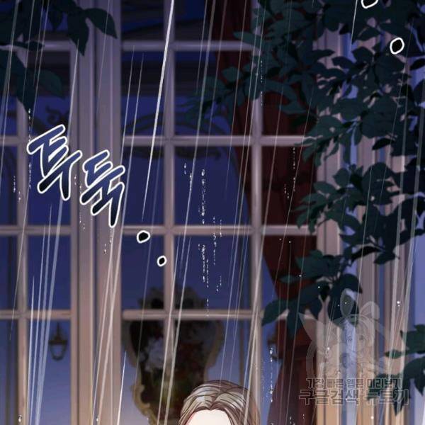 패왕에게 비서가 필요한 이유 54화 88