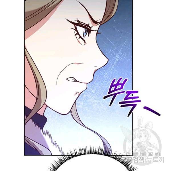 패왕에게 비서가 필요한 이유 54화 108