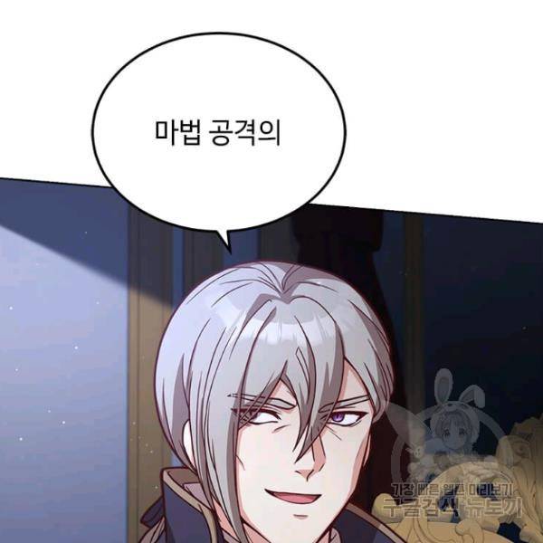 패왕에게 비서가 필요한 이유 54화 129