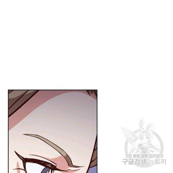 패왕에게 비서가 필요한 이유 54화 131