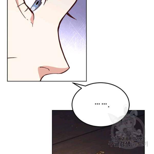 패왕에게 비서가 필요한 이유 54화 132