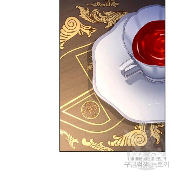 패왕에게 비서가 필요한 이유 54화 133