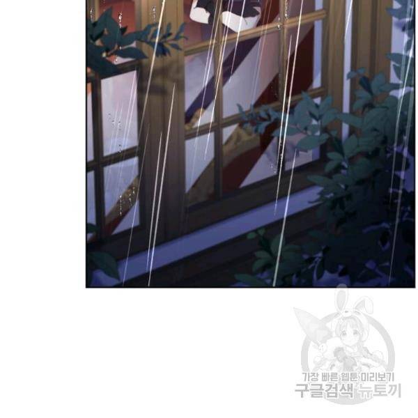 패왕에게 비서가 필요한 이유 54화 143