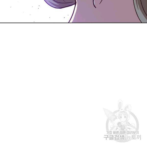 패왕에게 비서가 필요한 이유 54화 147