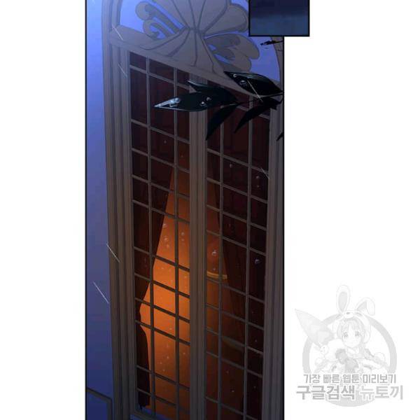 패왕에게 비서가 필요한 이유 54화 149