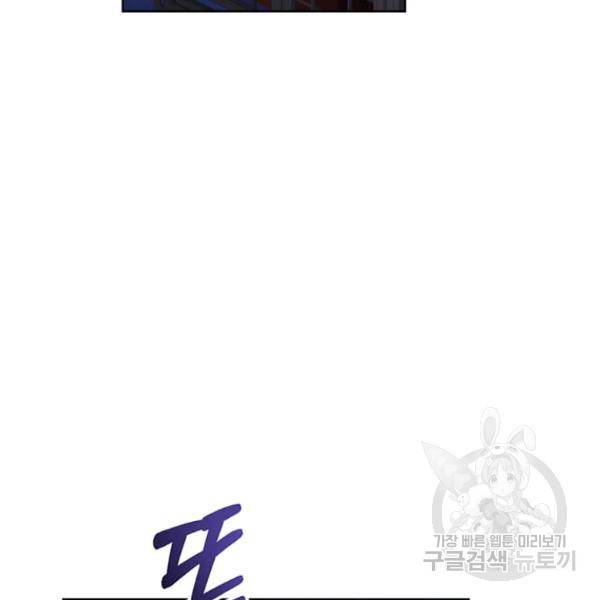 패왕에게 비서가 필요한 이유 54화 150