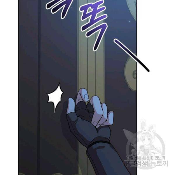 패왕에게 비서가 필요한 이유 54화 151