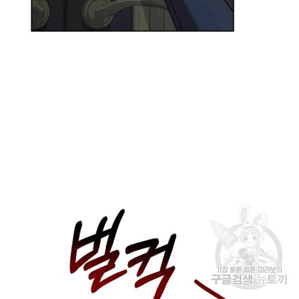 패왕에게 비서가 필요한 이유 54화 152