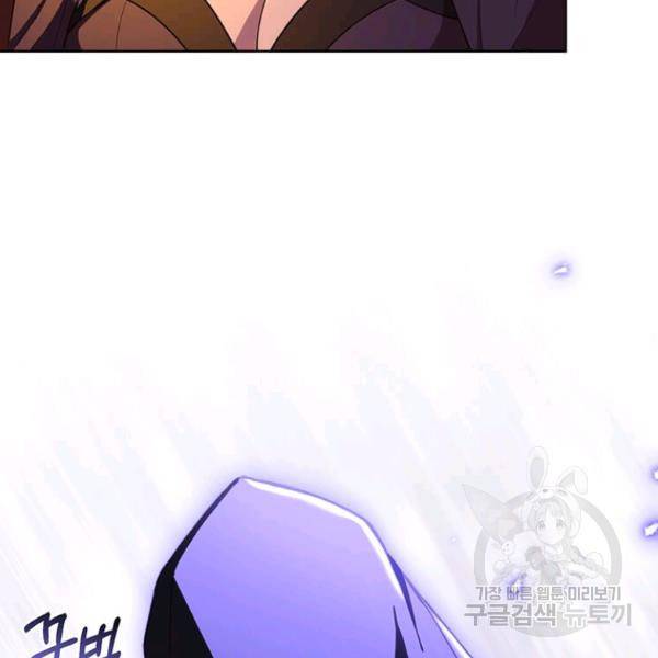 패왕에게 비서가 필요한 이유 54화 156