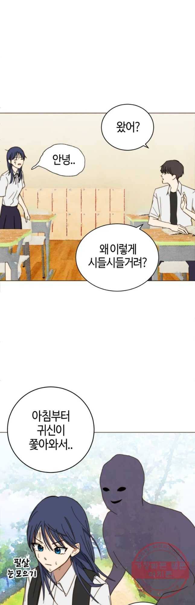 동솔동 아이들 3화 2