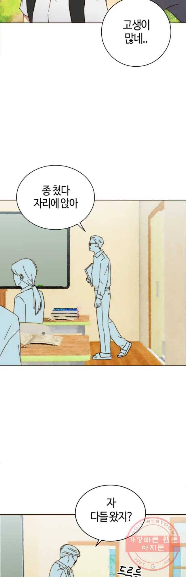 동솔동 아이들 3화 3