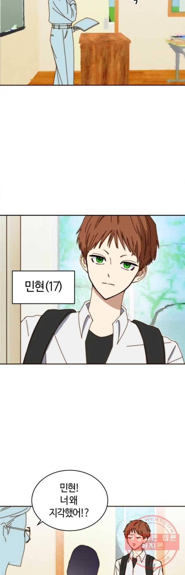 동솔동 아이들 3화 4