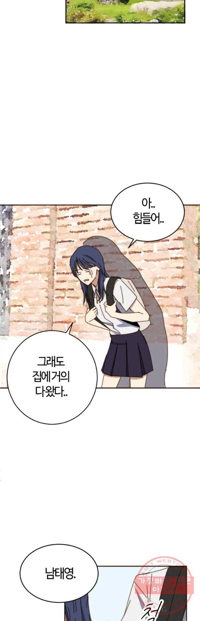 동솔동 아이들 3화 9