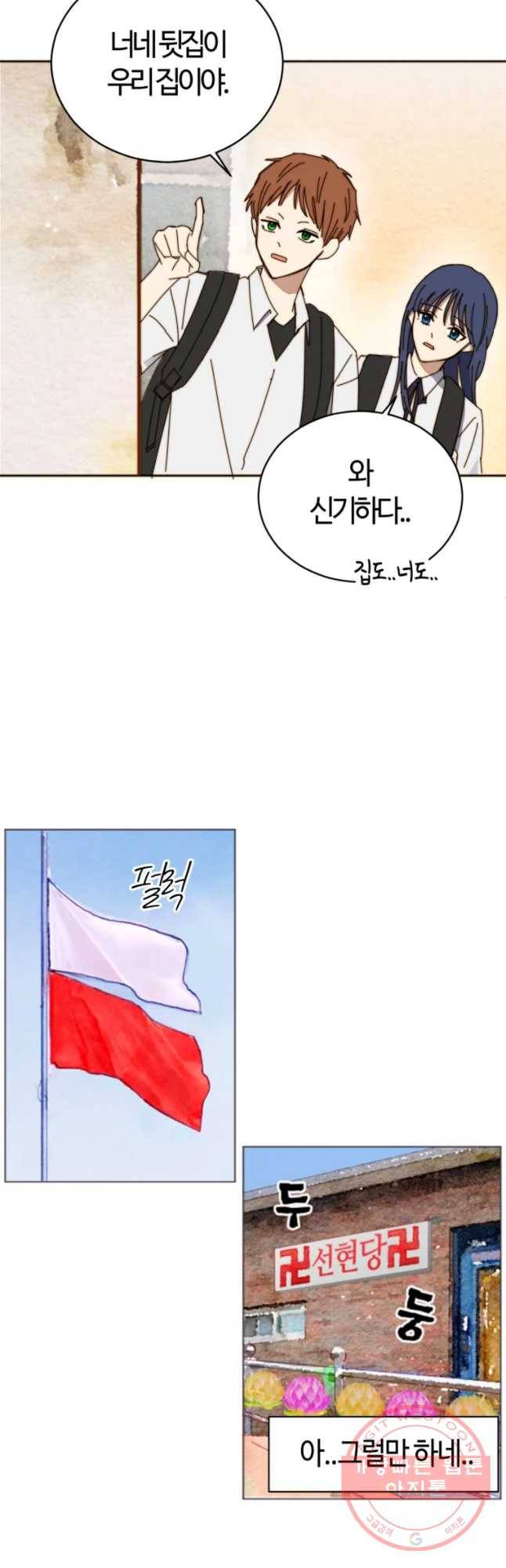 동솔동 아이들 3화 12
