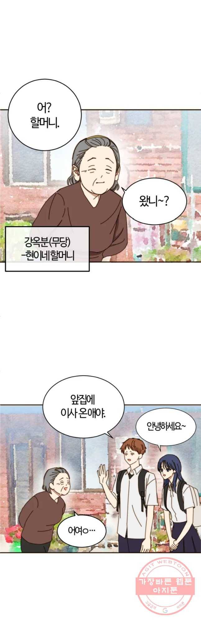 동솔동 아이들 3화 13